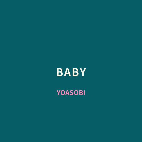 YOASOBI - BABY