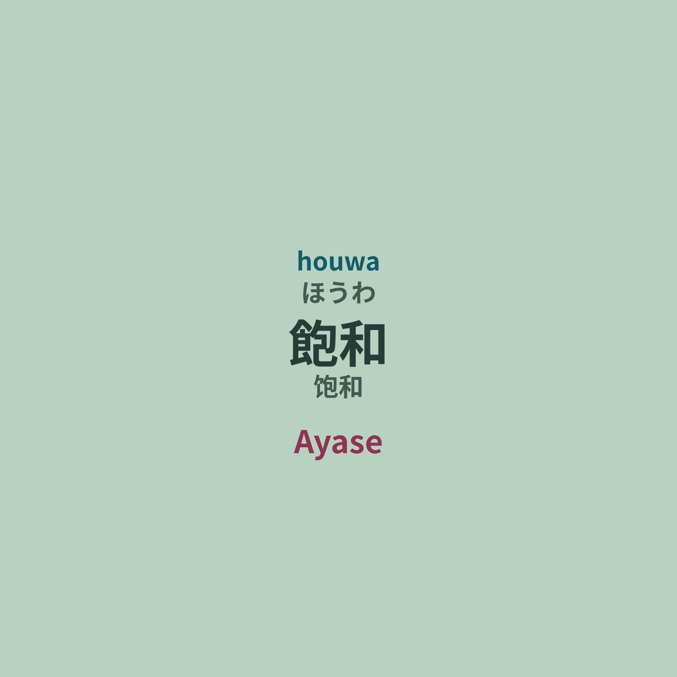 Ayase - 飽和/饱和