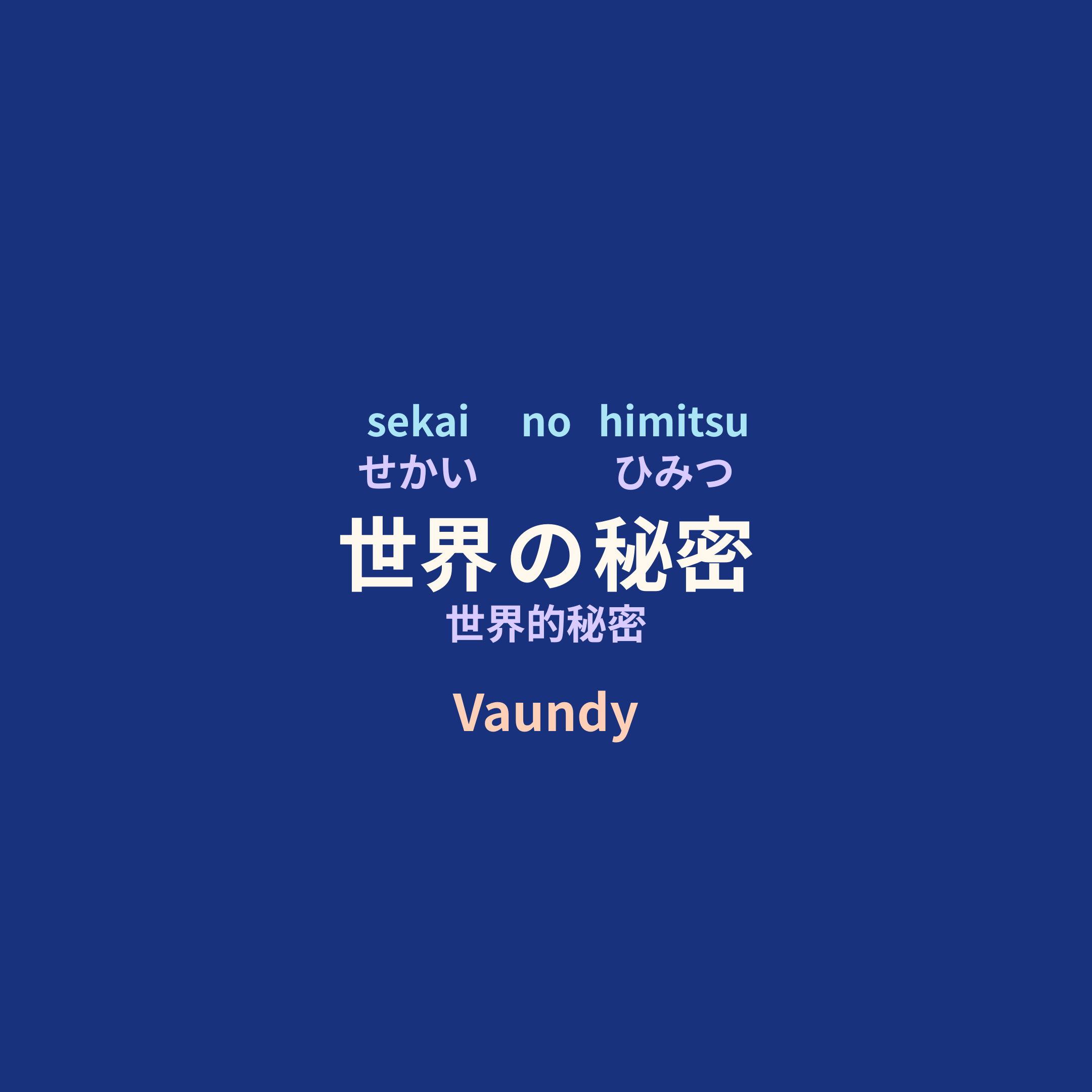 Vaundy - 世界の秘密/世界的秘密
