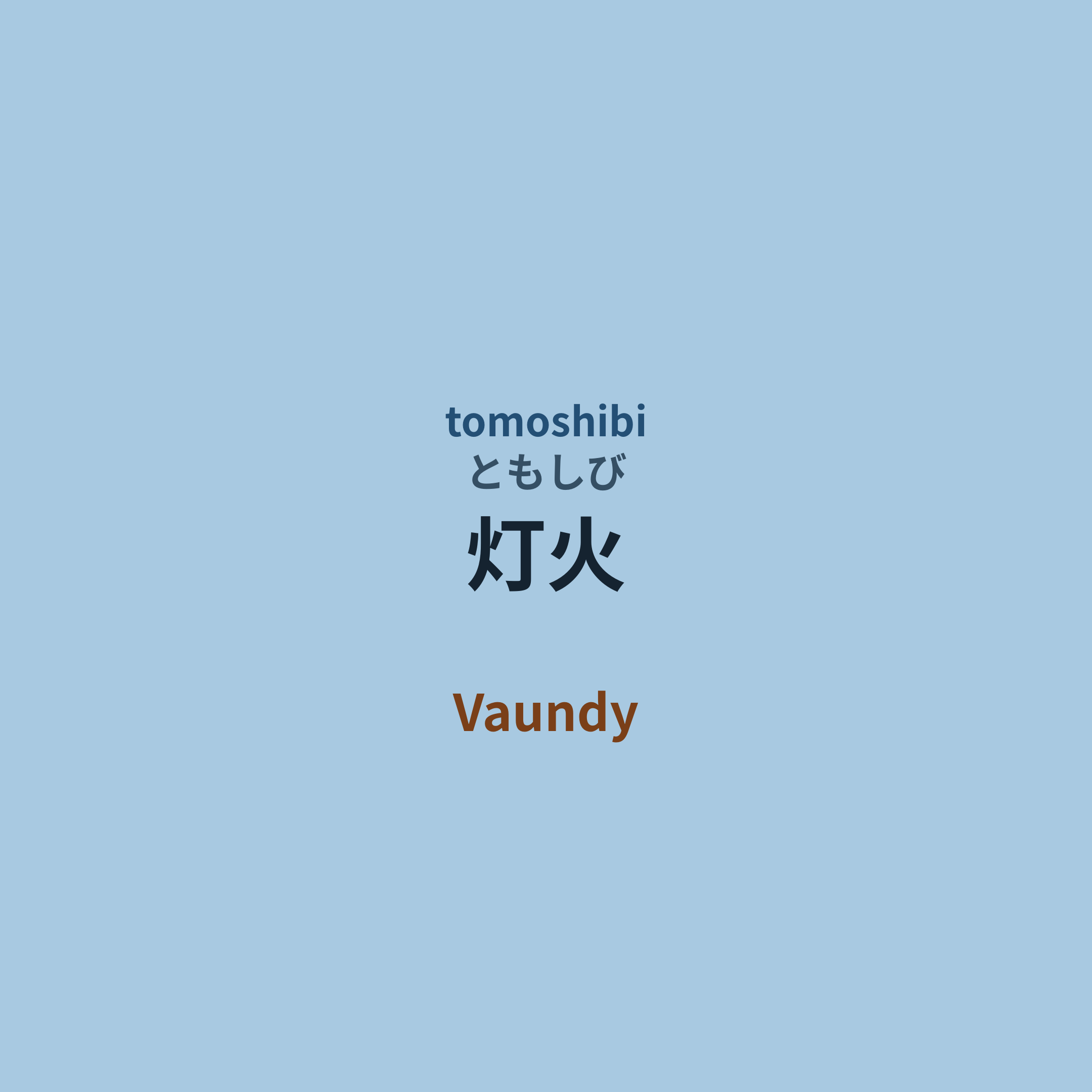 Vaundy - 灯火