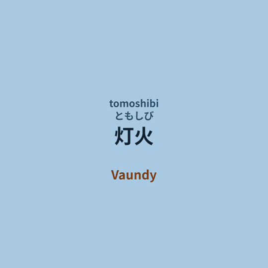 Vaundy - 灯火