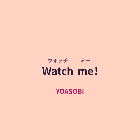 YOASOBI - Watch me!