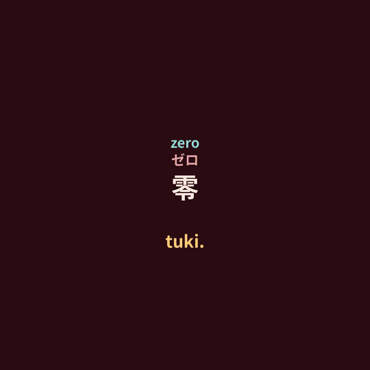 tuki. - 零