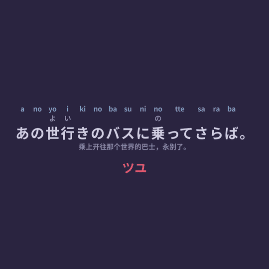 ツユ (TUYU) - あの世行きのバスに乗ってさらば。/乘上开往那个世界的巴士，永别了。
